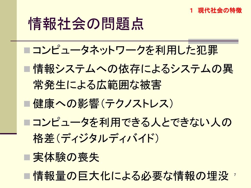 新品 現代社会と情報システム tbg.qa